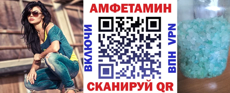 АМФ VHQ Славгород