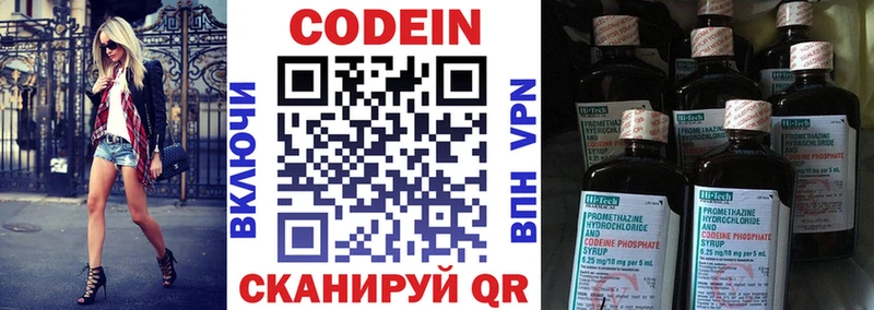 Codein Purple Drank  Славгород 
