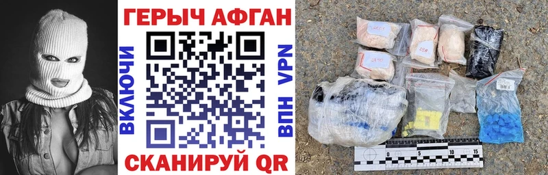 ГЕРОИН Афган  наркошоп  hydra ССЫЛКА  Славгород 