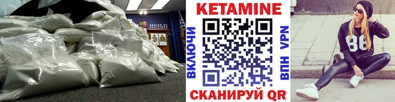цена наркотик  KRAKEN маркетплейс  КЕТАМИН VHQ  Славгород 