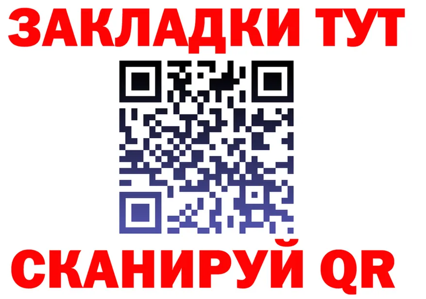 БУТИРАТ оксибутират ссылки площадка hydra Славгород