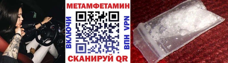 МЕТАМФЕТАМИН мет Славгород