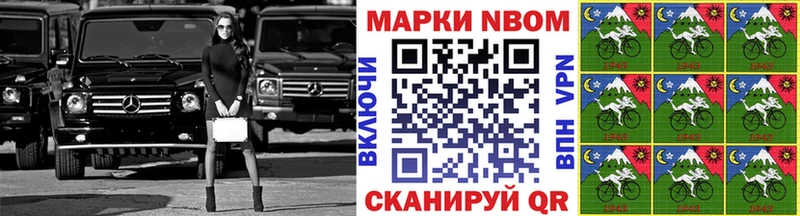 Марки NBOMe 1,8мг  Славгород 