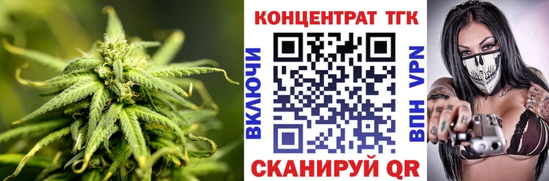 ТГК THC oil  дарнет шоп  Славгород 